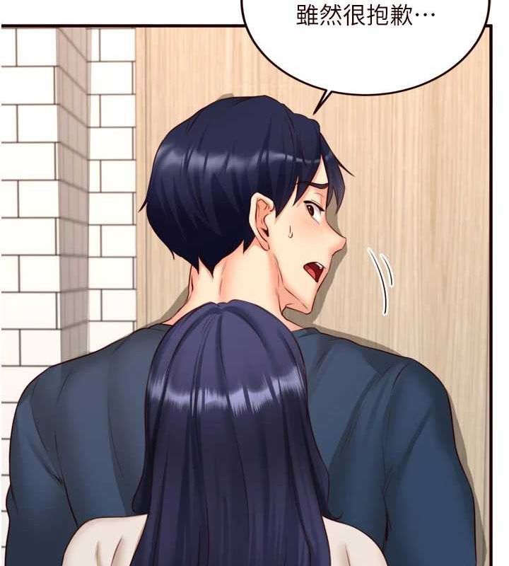 韩漫H漫画 熟女自助餐  - 点击阅读 第31话-请享用免费鲍鲍 11