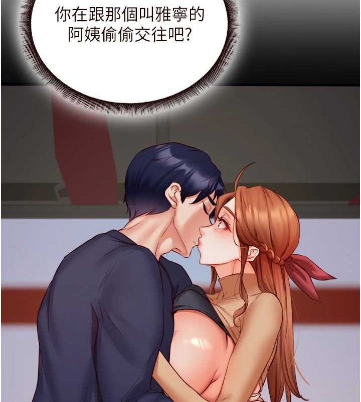 韩漫H漫画 熟女自助餐  - 点击阅读 第31话-请享用免费鲍鲍 50