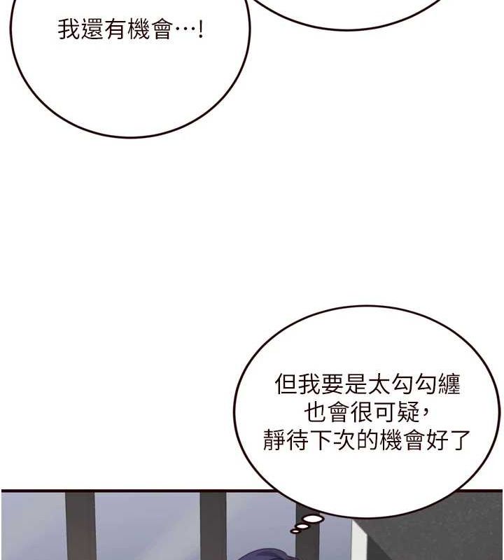 韩漫H漫画 熟女自助餐  - 点击阅读 第31话-请享用免费鲍鲍 81
