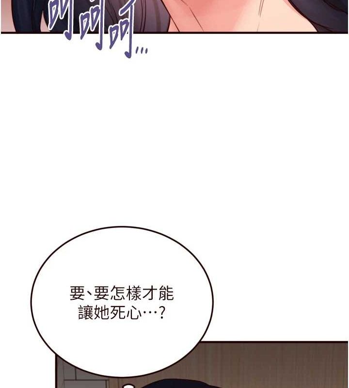 韩漫H漫画 熟女自助餐  - 点击阅读 第31话-请享用免费鲍鲍 40