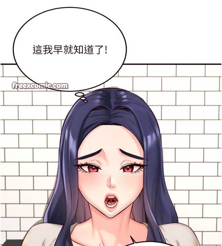 韩漫H漫画 熟女自助餐  - 点击阅读 第31话-请享用免费鲍鲍 48
