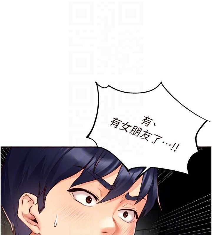 韩漫H漫画 熟女自助餐  - 点击阅读 第31话-请享用免费鲍鲍 45