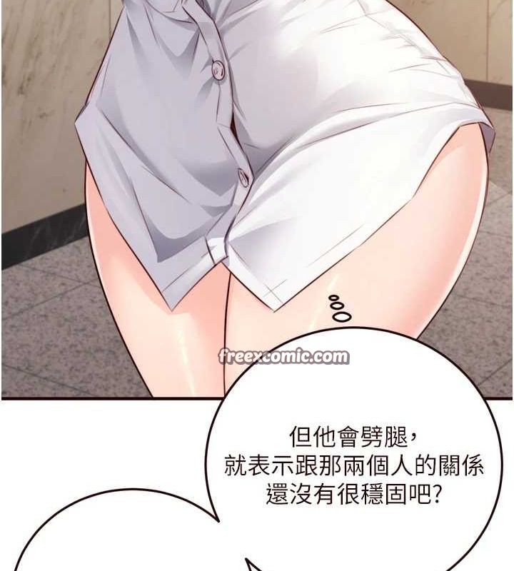 韩漫H漫画 熟女自助餐  - 点击阅读 第31话-请享用免费鲍鲍 80