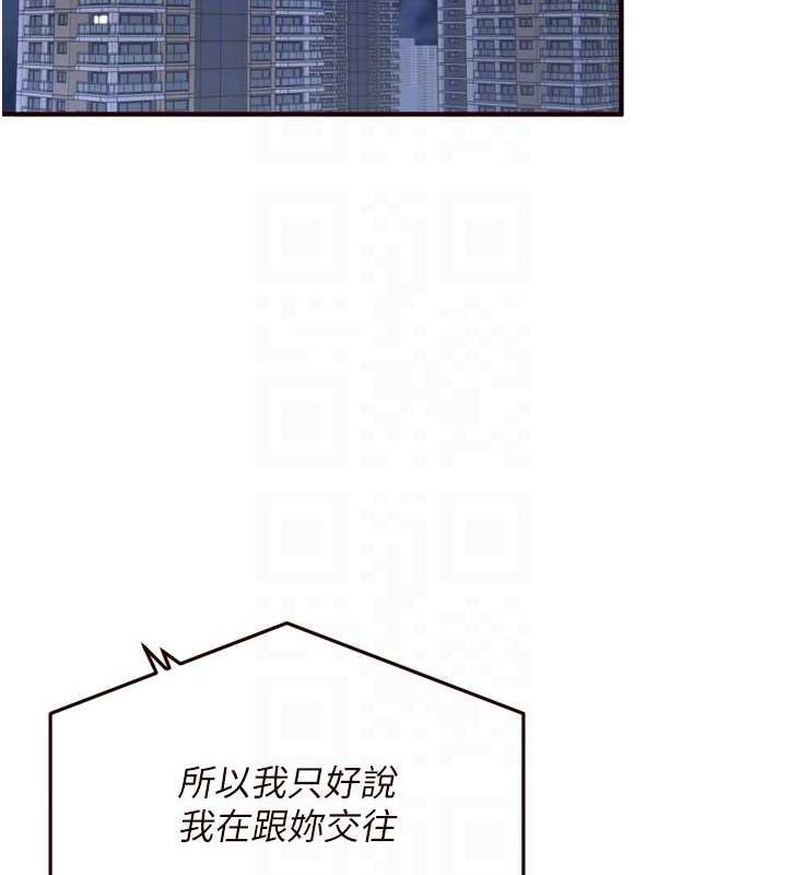 韩漫H漫画 熟女自助餐  - 点击阅读 第31话-请享用免费鲍鲍 92