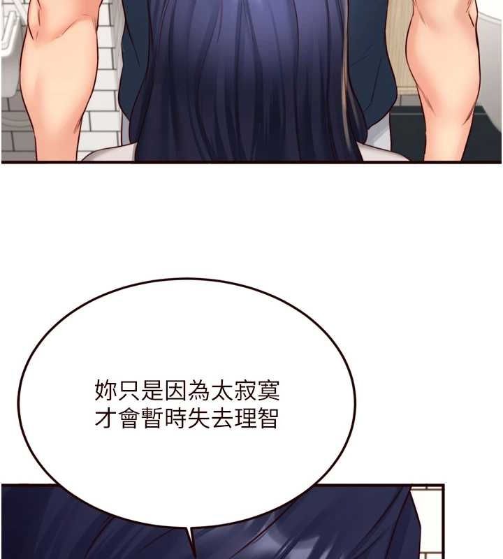 韩漫H漫画 熟女自助餐  - 点击阅读 第31话-请享用免费鲍鲍 28