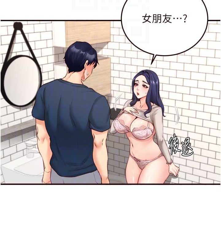 韩漫H漫画 熟女自助餐  - 点击阅读 第31话-请享用免费鲍鲍 47