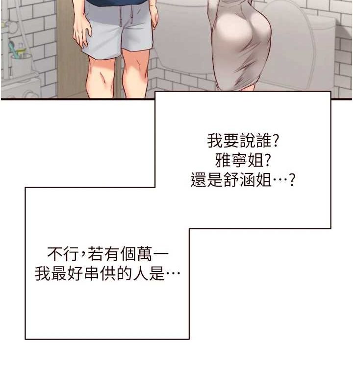 韩漫H漫画 熟女自助餐  - 点击阅读 第31话-请享用免费鲍鲍 54