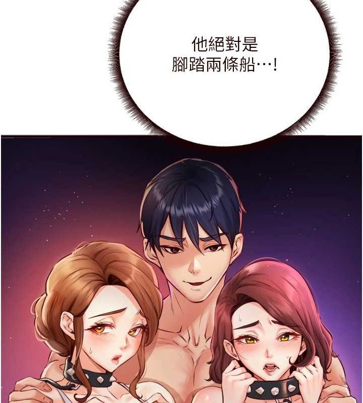 韩漫H漫画 熟女自助餐  - 点击阅读 第31话-请享用免费鲍鲍 68