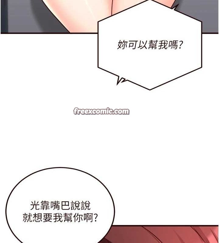 韩漫H漫画 熟女自助餐  - 点击阅读 第31话-请享用免费鲍鲍 96