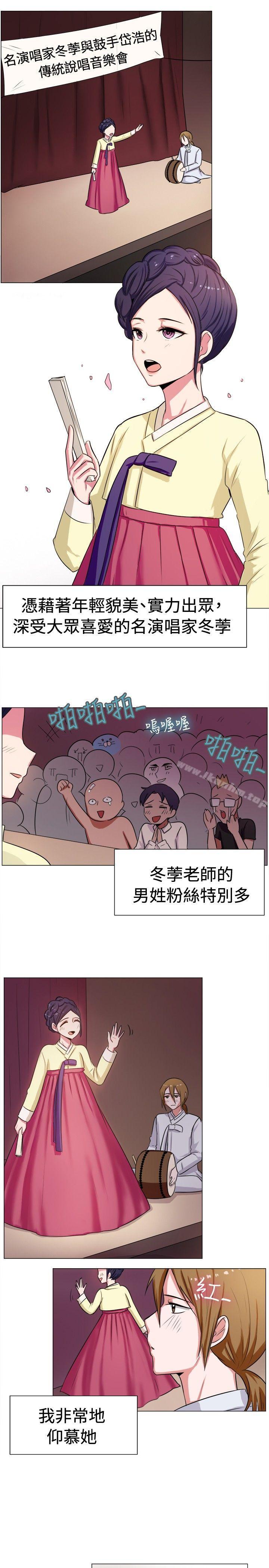 韩漫H漫画 一起享用吧  - 点击阅读 第61话 2