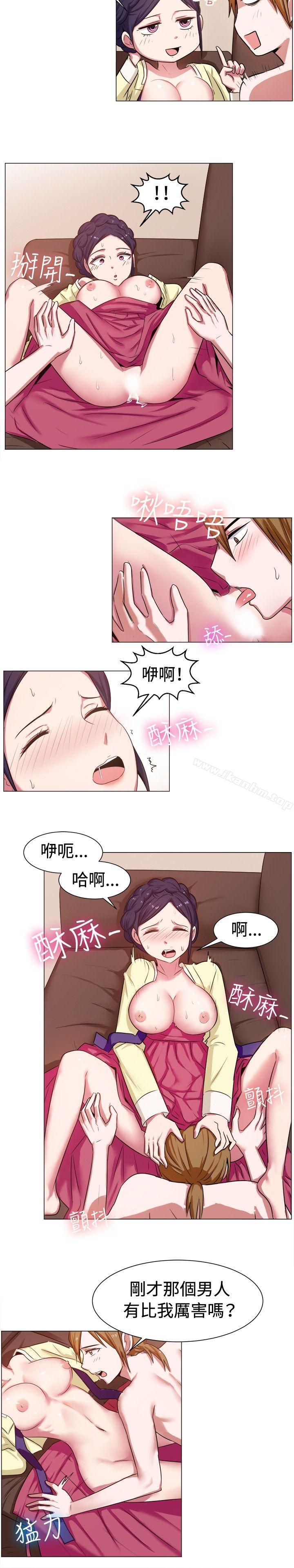 一起享用吧 在线观看 第61話 漫画图片11