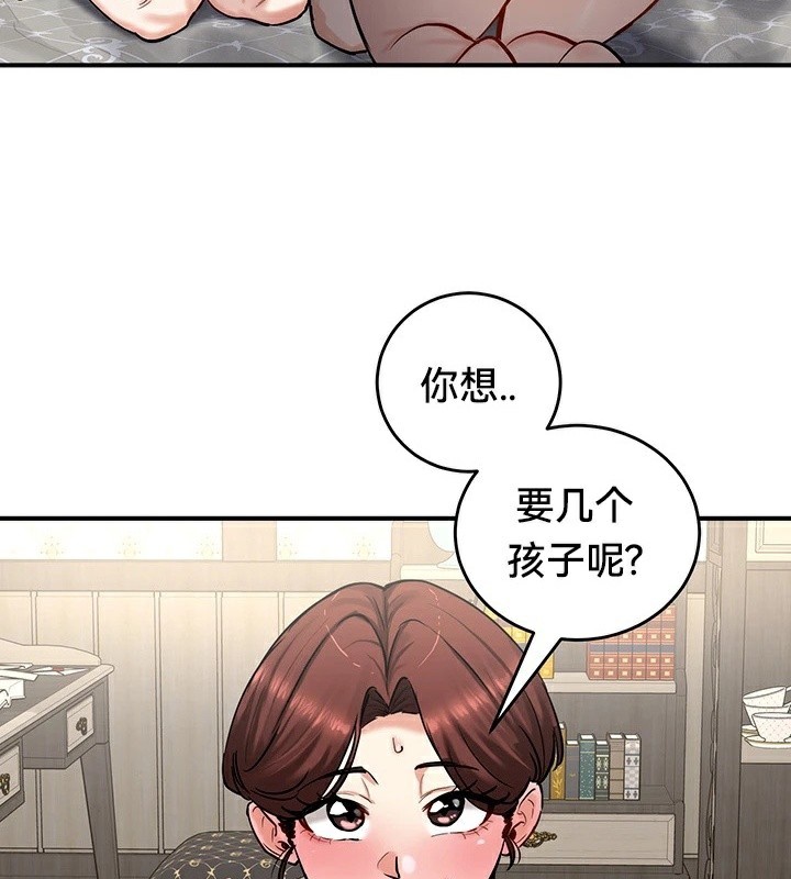 韩漫H漫画 重生士兵的雌性征服日誌!/异世界重生之后宫养成记  - 点击阅读 第59话 39