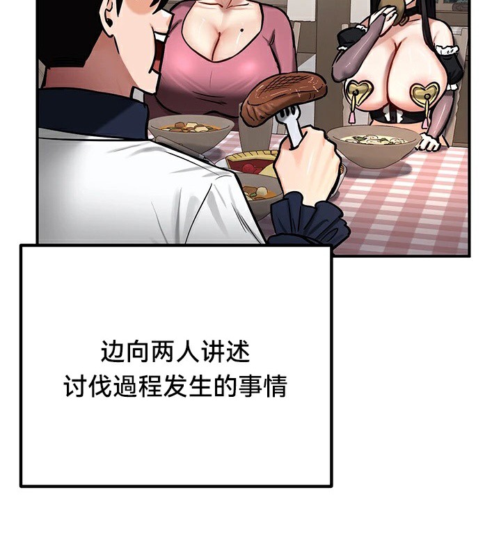 韩漫H漫画 重生士兵的雌性征服日誌!/异世界重生之后宫养成记  - 点击阅读 第59话 48