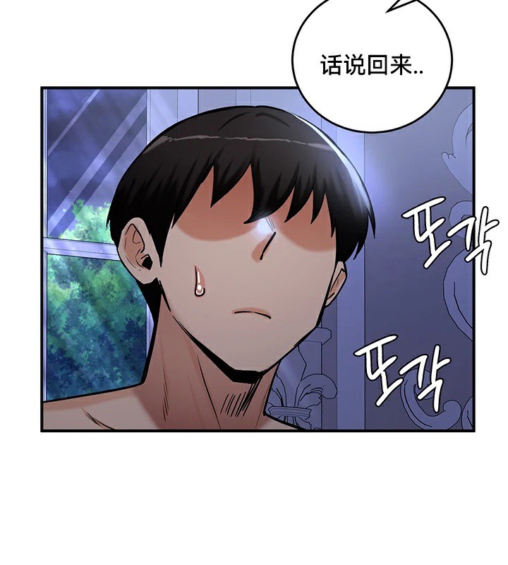 韩漫H漫画 重生士兵的雌性征服日誌!/异世界重生之后宫养成记  - 点击阅读 第59话 101
