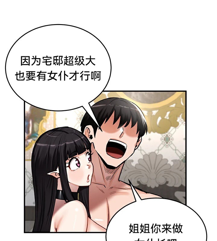 韩漫H漫画 重生士兵的雌性征服日誌!/异世界重生之后宫养成记  - 点击阅读 第59话 28