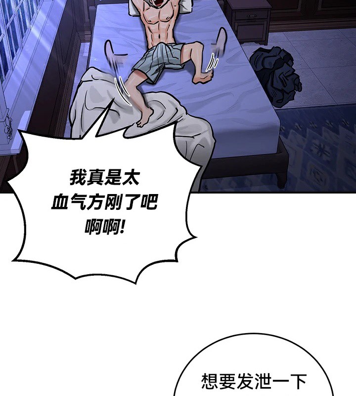 韩漫H漫画 重生士兵的雌性征服日誌!/异世界重生之后宫养成记  - 点击阅读 第59话 63
