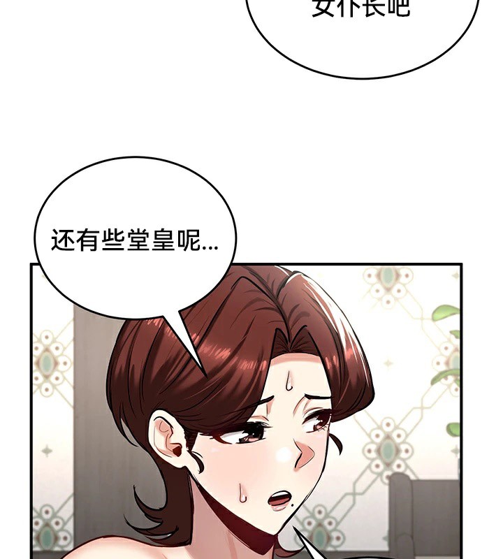 韩漫H漫画 重生士兵的雌性征服日誌!/异世界重生之后宫养成记  - 点击阅读 第59话 29