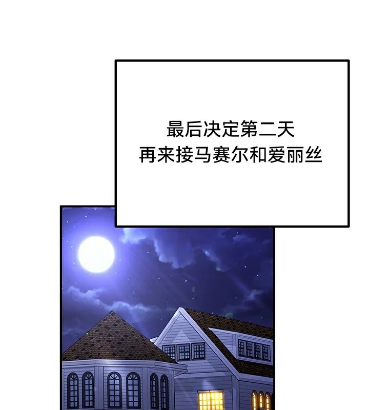 韩漫H漫画 重生士兵的雌性征服日誌!/异世界重生之后宫养成记  - 点击阅读 第59话 50