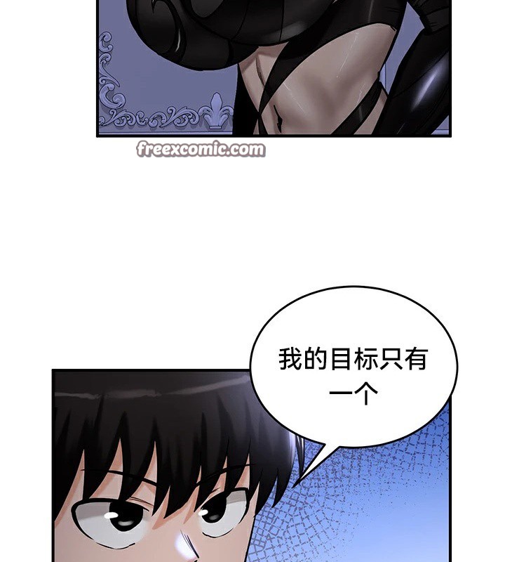 韩漫H漫画 重生士兵的雌性征服日誌!/异世界重生之后宫养成记  - 点击阅读 第59话 90