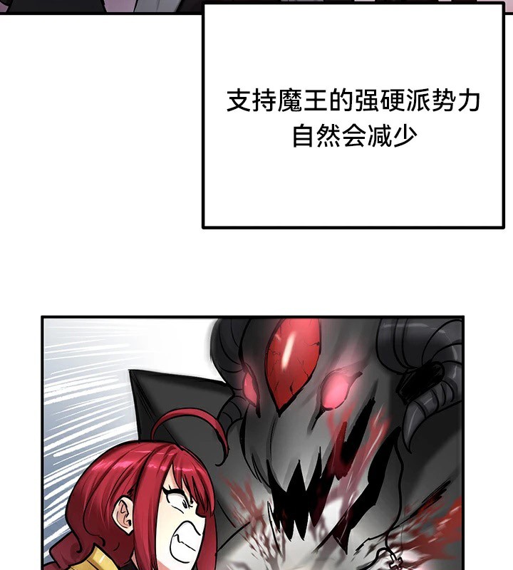 韩漫H漫画 重生士兵的雌性征服日誌!/异世界重生之后宫养成记  - 点击阅读 第59话 95