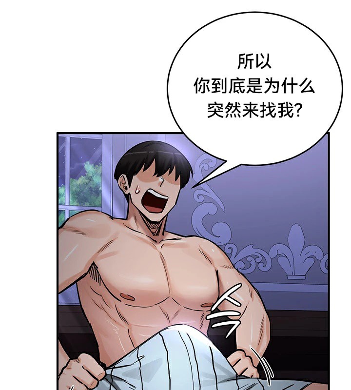 韩漫H漫画 重生士兵的雌性征服日誌!/异世界重生之后宫养成记  - 点击阅读 第59话 78