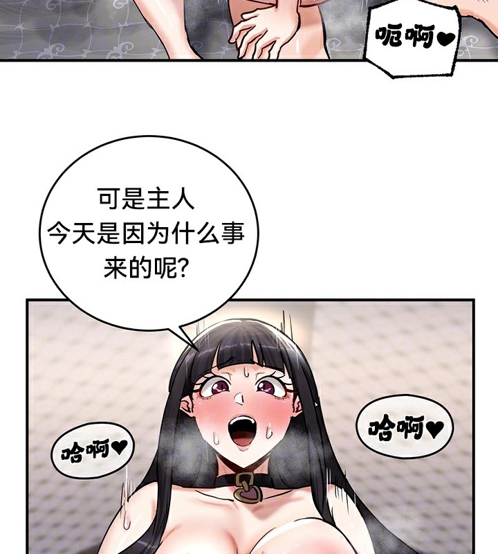 韩漫H漫画 重生士兵的雌性征服日誌!/异世界重生之后宫养成记  - 点击阅读 第59话 13