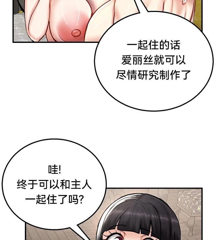 韩漫H漫画 重生士兵的雌性征服日誌!/异世界重生之后宫养成记  - 点击阅读 第59话 20