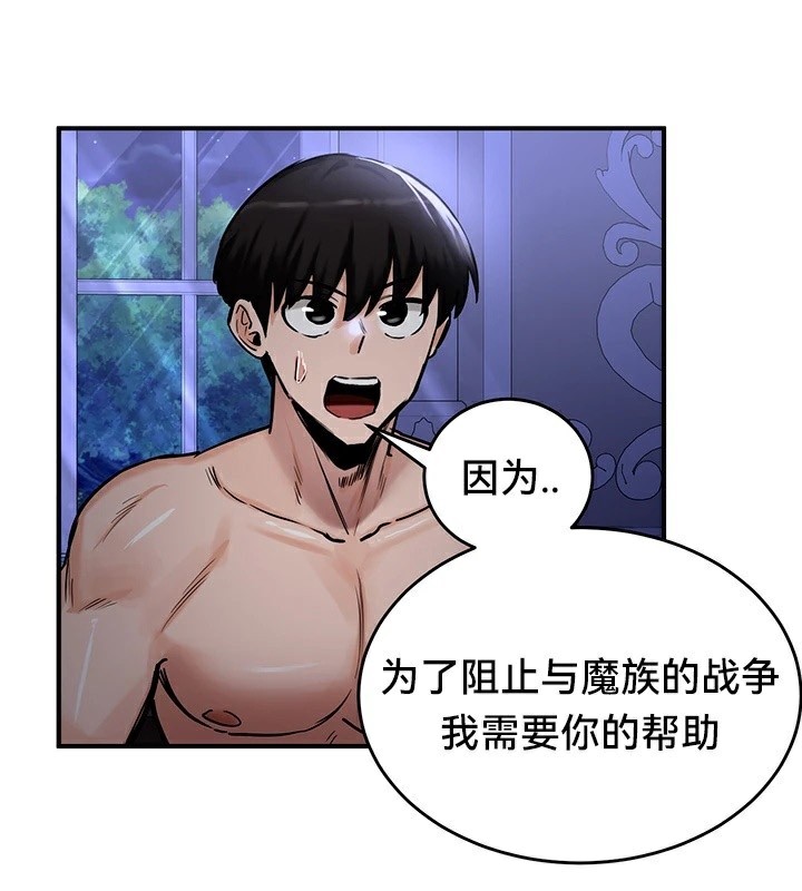 韩漫H漫画 重生士兵的雌性征服日誌!/异世界重生之后宫养成记  - 点击阅读 第59话 87