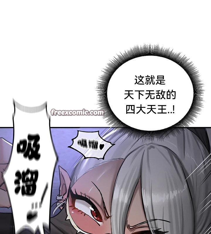 韩漫H漫画 重生士兵的雌性征服日誌!/异世界重生之后宫养成记  - 点击阅读 第59话 120