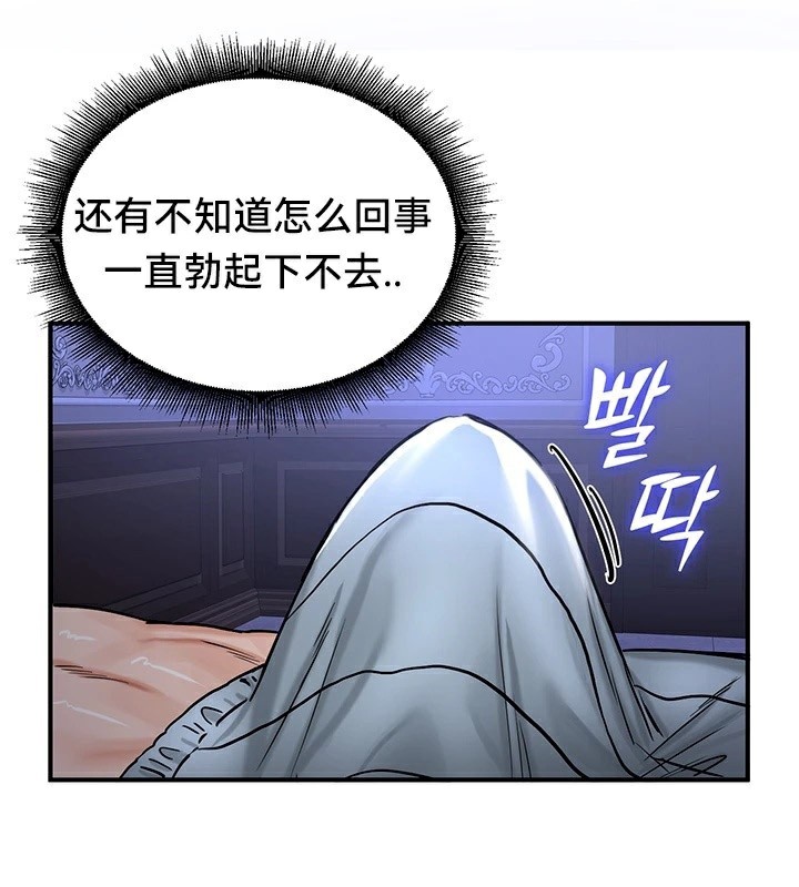 韩漫H漫画 重生士兵的雌性征服日誌!/异世界重生之后宫养成记  - 点击阅读 第59话 59