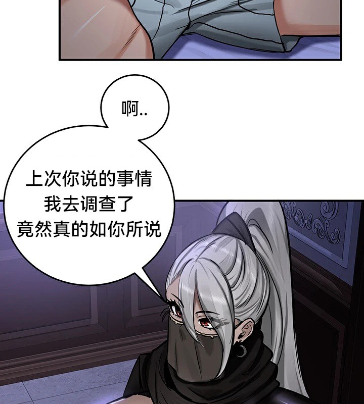 韩漫H漫画 重生士兵的雌性征服日誌!/异世界重生之后宫养成记  - 点击阅读 第59话 80