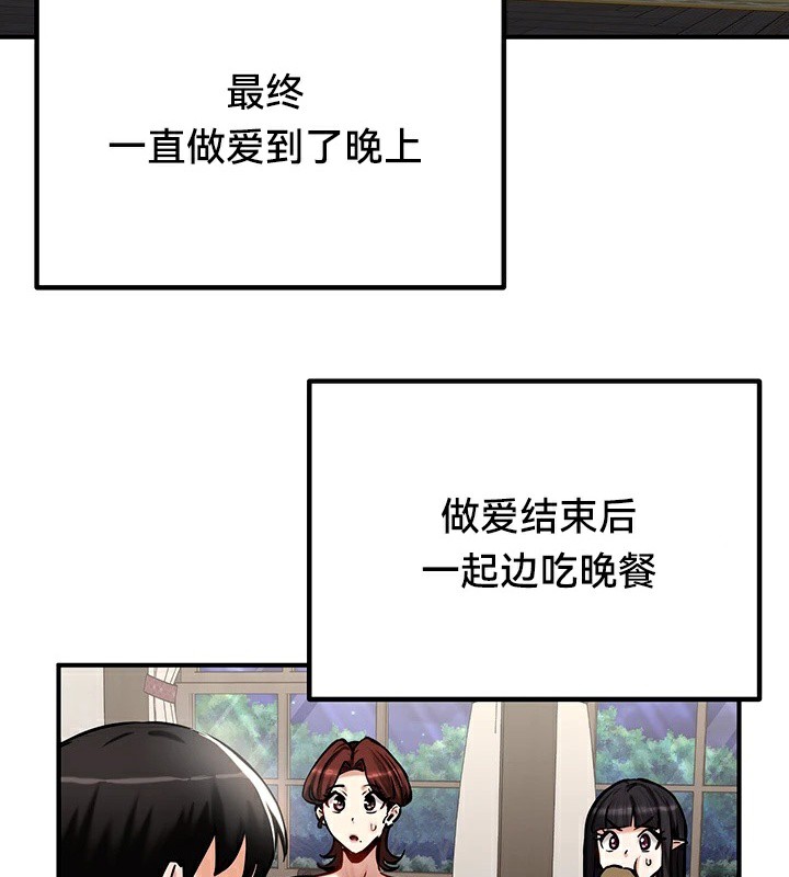 韩漫H漫画 重生士兵的雌性征服日誌!/异世界重生之后宫养成记  - 点击阅读 第59话 47