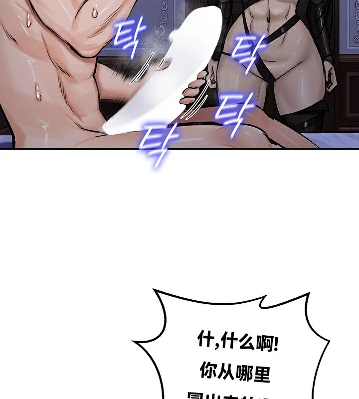 韩漫H漫画 重生士兵的雌性征服日誌!/异世界重生之后宫养成记  - 点击阅读 第59话 74