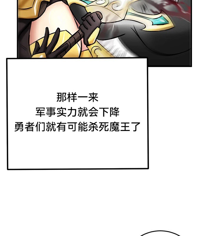韩漫H漫画 重生士兵的雌性征服日誌!/异世界重生之后宫养成记  - 点击阅读 第59话 97