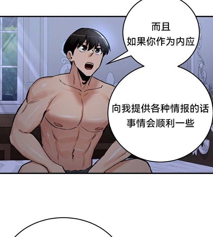 韩漫H漫画 重生士兵的雌性征服日誌!/异世界重生之后宫养成记  - 点击阅读 第59话 98