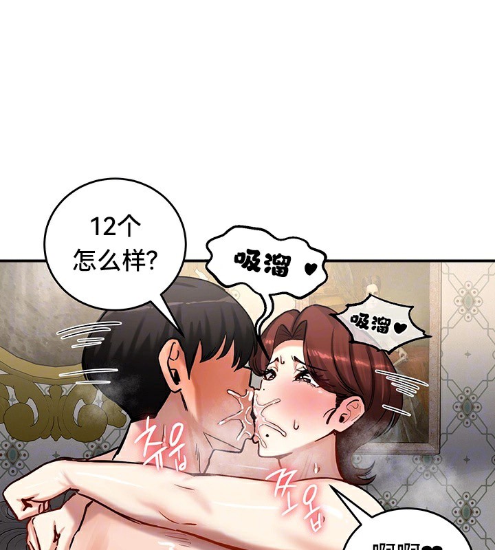 韩漫H漫画 重生士兵的雌性征服日誌!/异世界重生之后宫养成记  - 点击阅读 第59话 42
