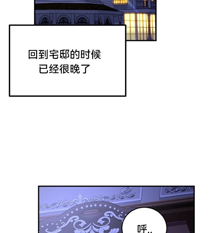韩漫H漫画 重生士兵的雌性征服日誌!/异世界重生之后宫养成记  - 点击阅读 第59话 51
