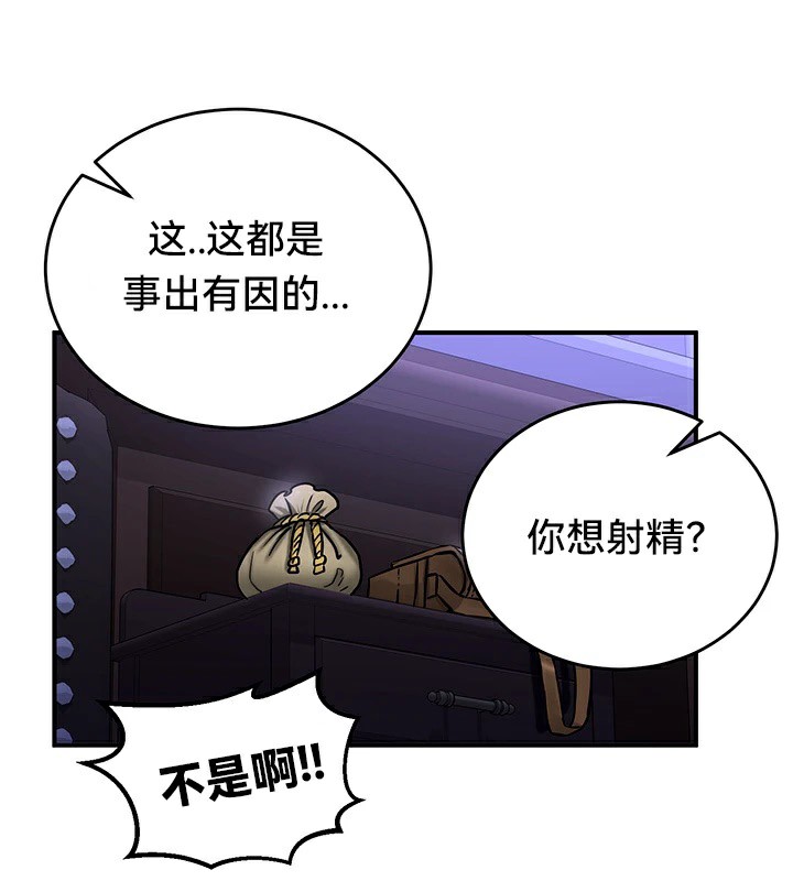 韩漫H漫画 重生士兵的雌性征服日誌!/异世界重生之后宫养成记  - 点击阅读 第59话 77