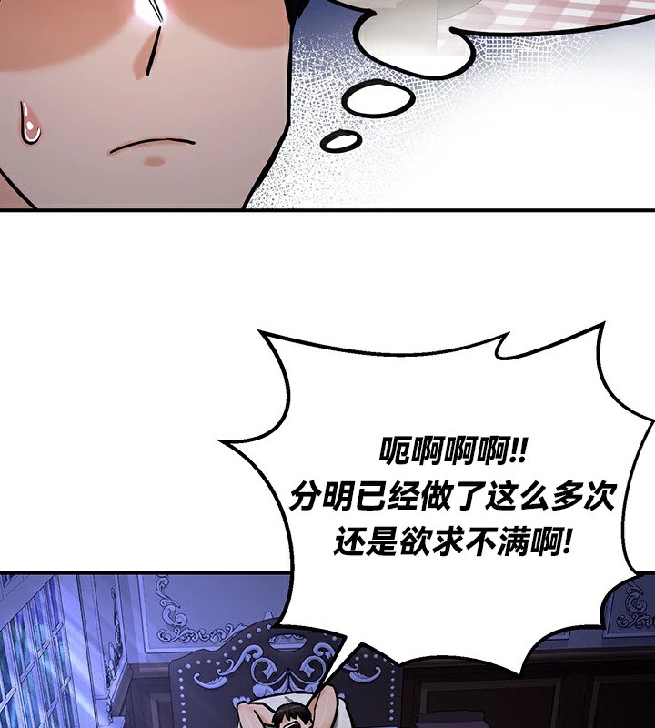 韩漫H漫画 重生士兵的雌性征服日誌!/异世界重生之后宫养成记  - 点击阅读 第59话 62