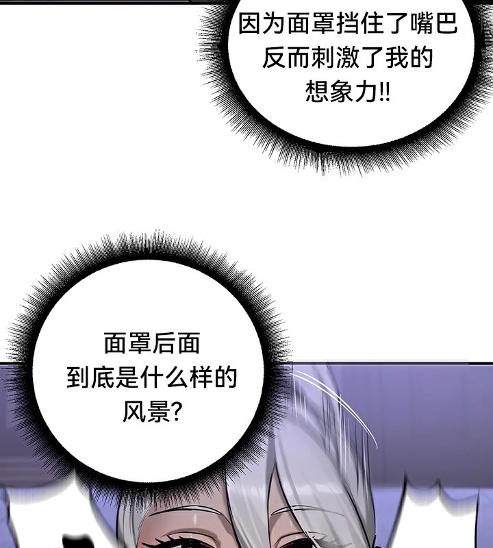 韩漫H漫画 重生士兵的雌性征服日誌!/异世界重生之后宫养成记  - 点击阅读 第59话 113