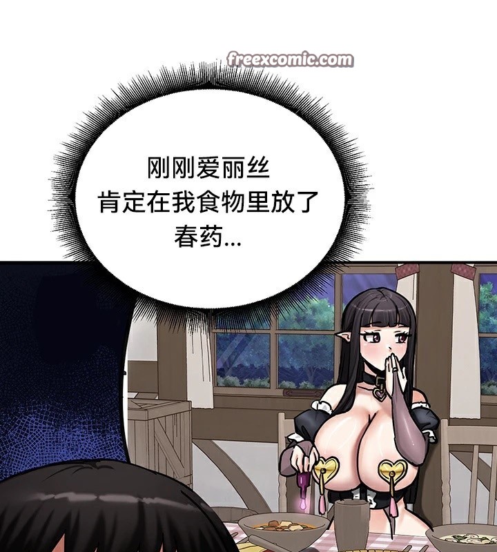 韩漫H漫画 重生士兵的雌性征服日誌!/异世界重生之后宫养成记  - 点击阅读 第59话 60