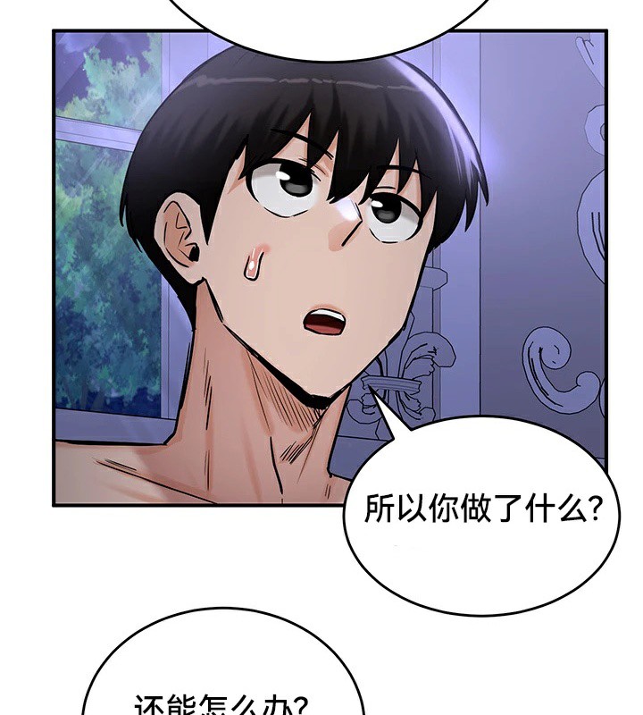 韩漫H漫画 重生士兵的雌性征服日誌!/异世界重生之后宫养成记  - 点击阅读 第59话 83