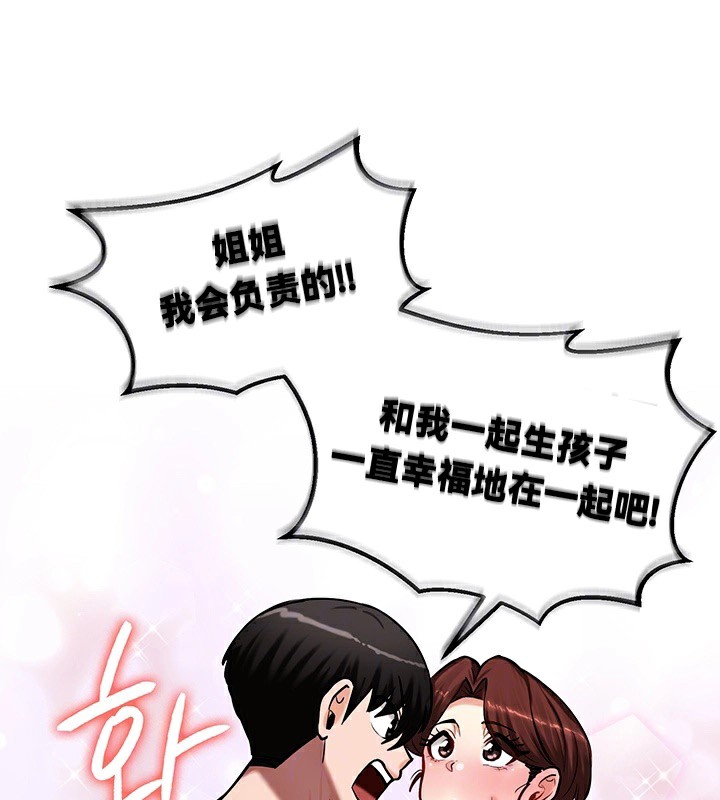 韩漫H漫画 重生士兵的雌性征服日誌!/异世界重生之后宫养成记  - 点击阅读 第59话 34