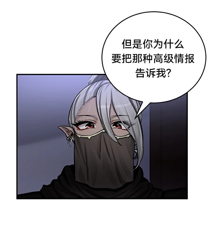 韩漫H漫画 重生士兵的雌性征服日誌!/异世界重生之后宫养成记  - 点击阅读 第59话 86