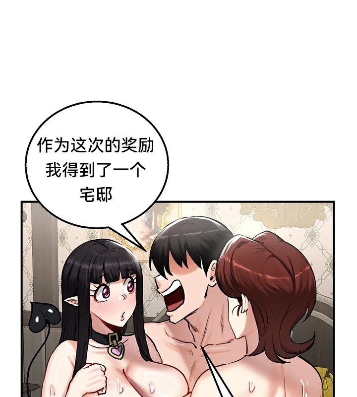 韩漫H漫画 重生士兵的雌性征服日誌!/异世界重生之后宫养成记  - 点击阅读 第59话 19