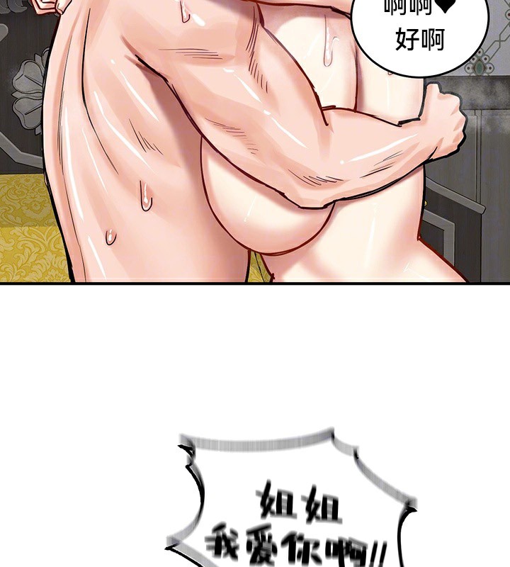 韩漫H漫画 重生士兵的雌性征服日誌!/异世界重生之后宫养成记  - 点击阅读 第59话 43