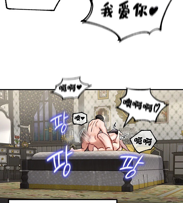 韩漫H漫画 重生士兵的雌性征服日誌!/异世界重生之后宫养成记  - 点击阅读 第59话 46