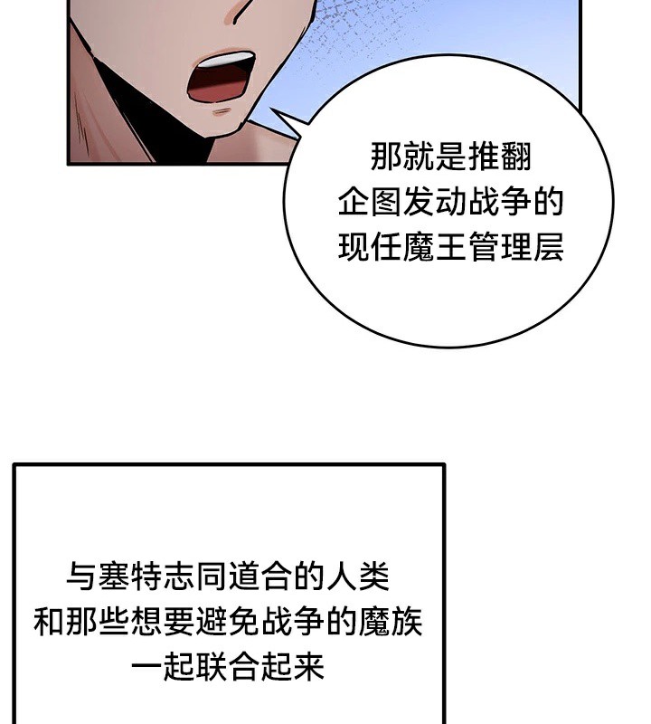 韩漫H漫画 重生士兵的雌性征服日誌!/异世界重生之后宫养成记  - 点击阅读 第59话 91