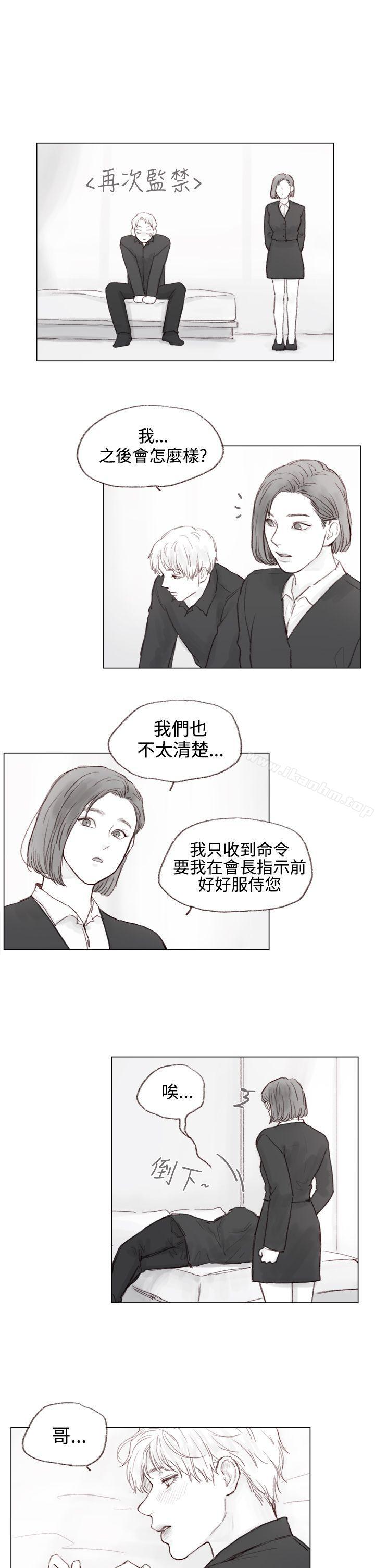 漫画韩国 調教壞男人   - 立即阅读 第6話第4漫画图片