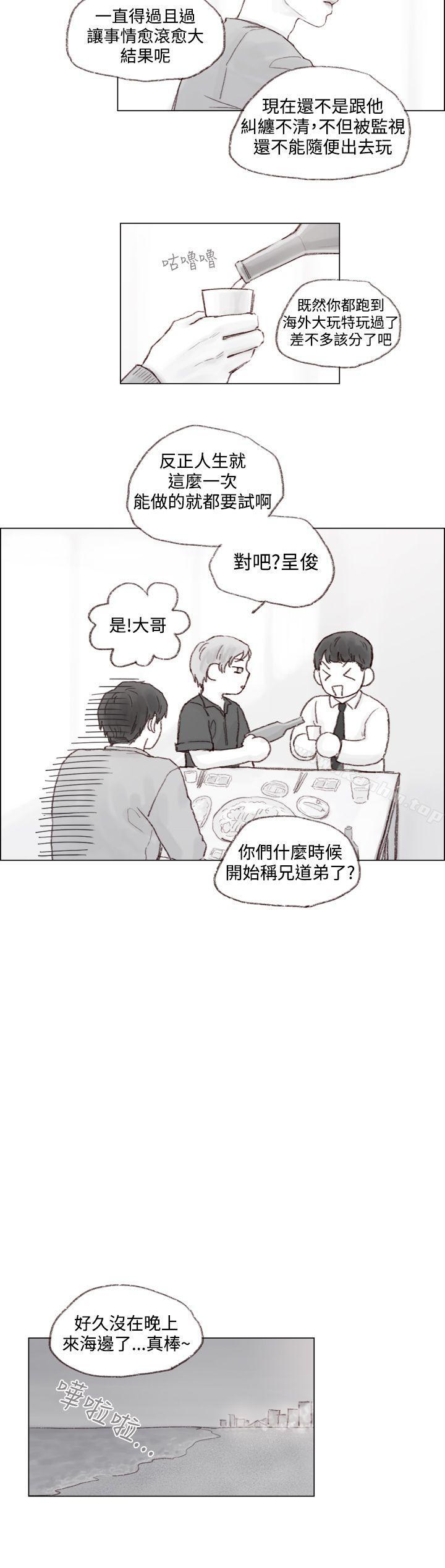 漫画韩国 調教壞男人   - 立即阅读 第6話第8漫画图片